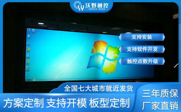 贵州某企业2台投影背投融合10点触摸